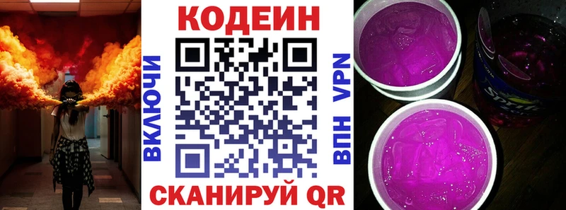 Кодеиновый сироп Lean Purple Drank  Апатиты 